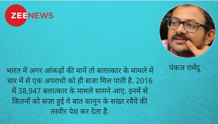 Opinion: क्या रेप पर मौत की सजा देने से अपराध कम होंगे? Opinion: क्या रेप पर मौत की सजा देने से अपराध कम होंगे?