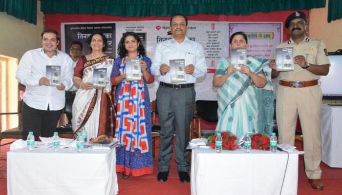 'तिनका-तिनका तिहाड़' अब मराठी में भी, यरवदा जेल में हुआ लोकार्पण 'तिनका-तिनका तिहाड़' अब मराठी में भी, यरवदा जेल में हुआ लोकार्पण