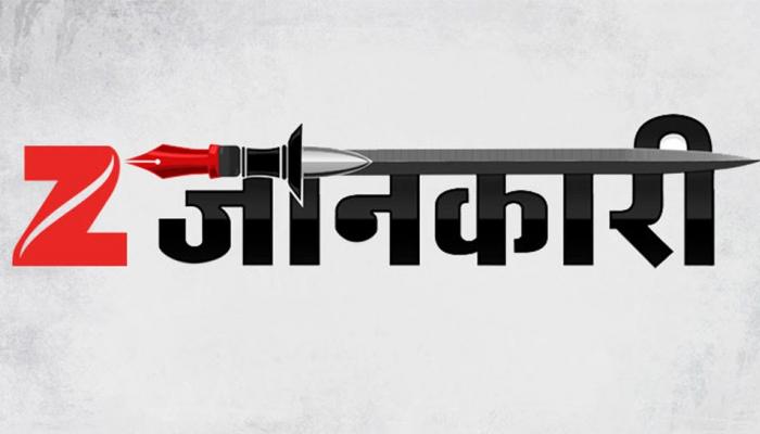 ZEE जानकारी: वेंकैया नायडू ने CJI के खिलाफ महाभियोग नोटिस खारिज किया ZEE जानकारी: वेंकैया नायडू ने CJI के खिलाफ महाभियोग नोटिस खारिज किया