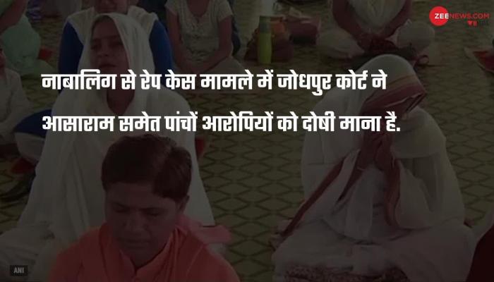 Ahmedabad Followers of Asaram pray before the announcement of Court decision फैसले से पहले आसाराम के समर्थकों के छलके आंसू, ऐसे मांगी दुआ