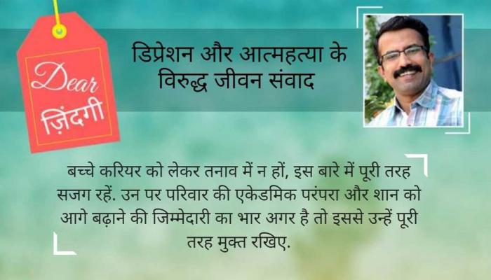 डियर जिंदगी: मां, बिन कहे तुम समझती क्यों नहीं! डियर जिंदगी: मां, बिन कहे तुम समझती क्यों नहीं!