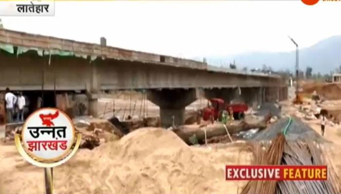 झारखंड : लातेहार में विकास के जरिए नक्सलियों पर चोट झारखंड : लातेहार में विकास के जरिए नक्सलियों पर चोट