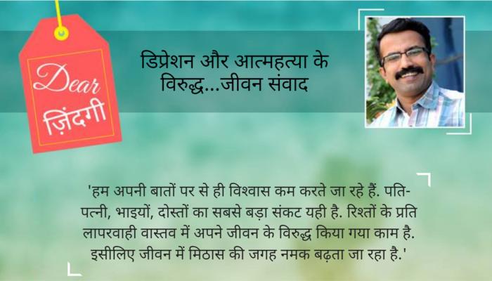 डियर जिंदगी : इतना ‘नमक’ कहां से आ रहा है! डियर जिंदगी : इतना ‘नमक’ कहां से आ रहा है!