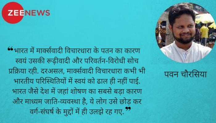 मार्क्स @200: कितना प्रासंगिक है मार्क्सवाद? मार्क्स @200: कितना प्रासंगिक है मार्क्सवाद?
