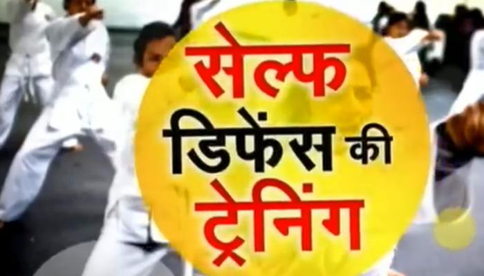 झारखंड: लड़कियों को दी जा रही है सेल्फ डिफेंस की ट्रेनिंग झारखंड: लड़कियों को दी जा रही है सेल्फ डिफेंस की ट्रेनिंग