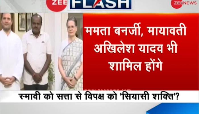 एचडी कुमारस्वामी के शपथ ग्रहण समारोह में शामिल होंगे राहुल और सोनिया गांधी Sonia, Rahul Gandhi, Mamata Banerjee to attend Kumaraswamy's oath-taking ceremony in Bengaluru