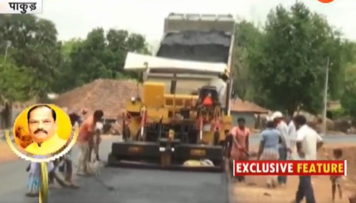 पाकुड़ में बिछा सड़कों का जाल, विकास की चाल ने पकड़ी रफ्तार पाकुड़ में बिछा सड़कों का जाल, विकास की चाल ने पकड़ी रफ्तार