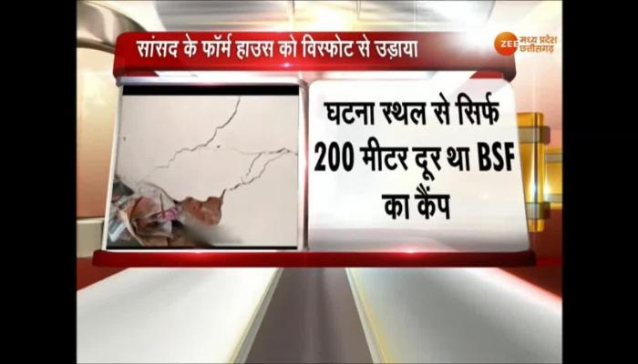 छत्तीसगढ़ में नक्सलियों ने बम से उड़ाया सांसद का फॉर्म हाउस Kanker Naxal Blow Farm House Of Member of parliament With Bomb In Chhattisgarh