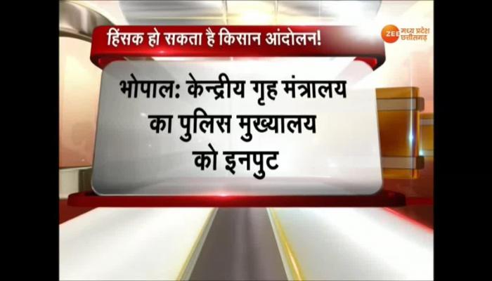 MP: हिंसक हो सकता है किसान आंदोलन! Former Protest In Madhya Pradesh Can Be Violent
