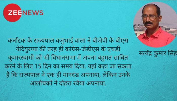 कर्नाटक में कसौटी पर कांग्रेस-जेडीएस गठबंधन कर्नाटक में कसौटी पर कांग्रेस-जेडीएस गठबंधन