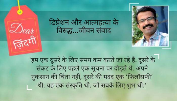 डियर जिंदगी : ‘बड़ों’ की पाठशाला में तनाव डियर जिंदगी : ‘बड़ों’ की पाठशाला में तनाव