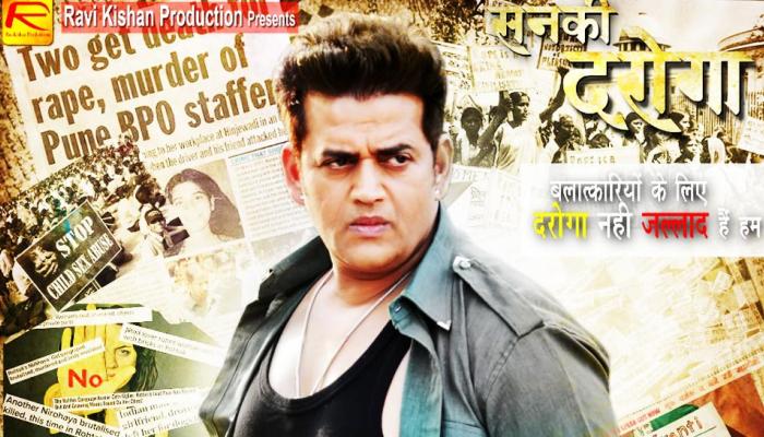 FIRST LOOK: बलात्कारियों के लिए जल्लाद बनकर सामने आए 'सनकी दरोगा' रवि किशन FIRST LOOK: बलात्कारियों के लिए जल्लाद बनकर सामने आए 'सनकी दरोगा' रवि किशन