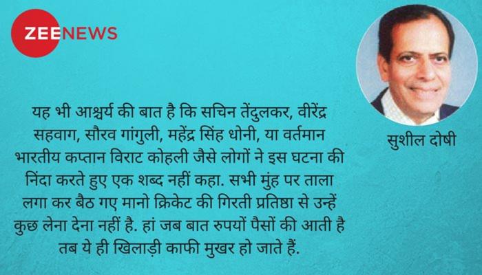 फिक्सिंग-सट्टेबाजी पर चाहे जितना हल्ला हो, लेकिन कमजोर कानून के कारण होगा कुछ नहीं फिक्सिंग-सट्टेबाजी पर चाहे जितना हल्ला हो, लेकिन कमजोर कानून के कारण होगा कुछ नहीं
