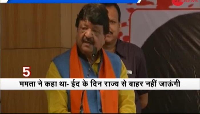 नीति आयोग की बैठक में आने से ममता बनर्जी का इनकार, BJP ने साधा निशाना Morning Breaking: BJP attacks Mamata Banerjee on her decision of not attending NITI Aayog meeting