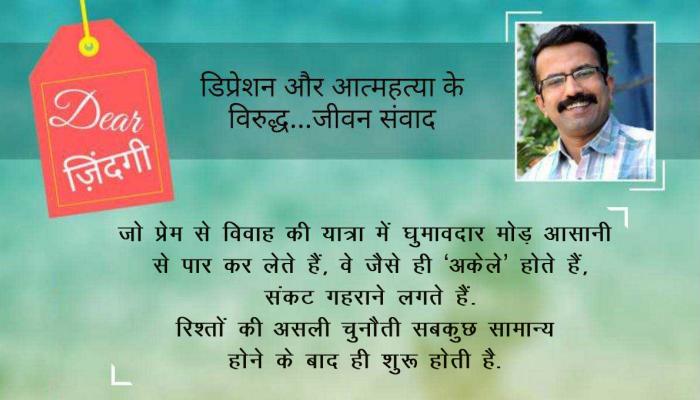 डियर जिंदगी: 'कागजी' नाराजगी बढ़ने से पहले... डियर जिंदगी: 'कागजी' नाराजगी बढ़ने से पहले...
