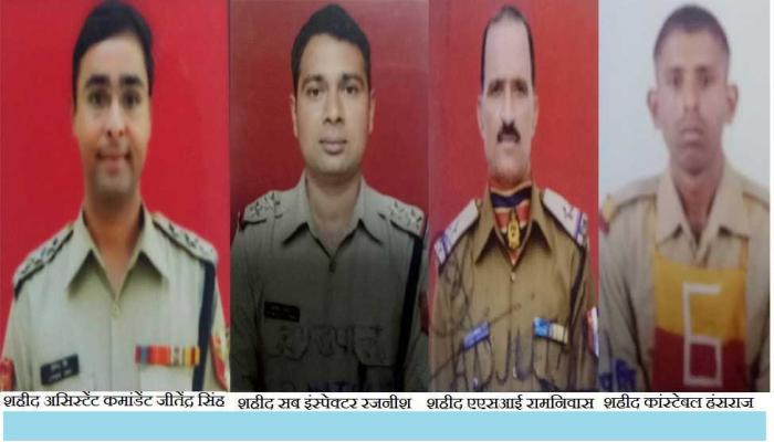 पाक की नापाक हरकत: फिर तोड़ा सीजफायर, गोलीबारी में BSF के 3 अफसर और एक जवान शहीद पाक की नापाक हरकत: फिर तोड़ा सीजफायर, गोलीबारी में BSF के 3 अफसर और एक जवान शहीद