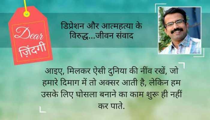डियर जिंदगी: चिट्ठी और प्रेम का अकाल! डियर जिंदगी: चिट्ठी और प्रेम का अकाल!