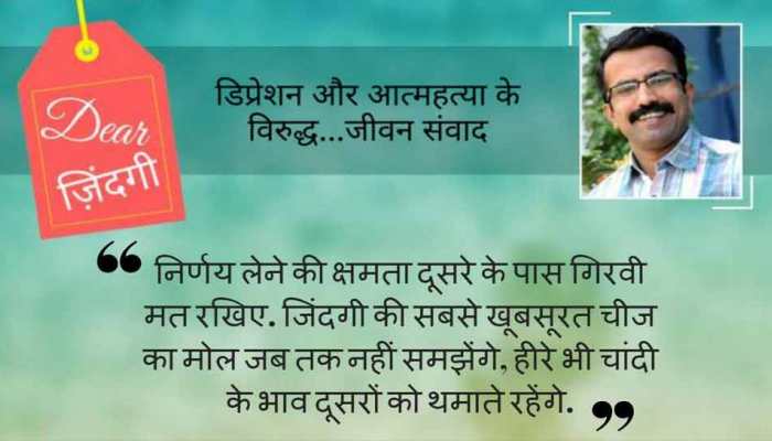 डियर जिंदगी : ‘सर्कस’ होने से बचिए... डियर जिंदगी : ‘सर्कस’ होने से बचिए...