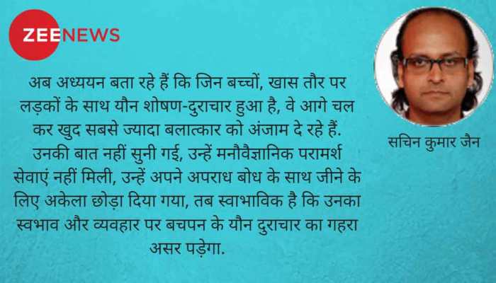 लड़कों से होने वाले बलात्कार को छिपाना सामाजिक नियम है! लड़कों से होने वाले बलात्कार को छिपाना सामाजिक नियम है!