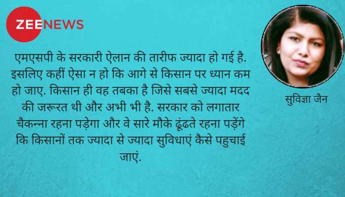 कितनी बड़ी घटना है एमएसपी का ऐलान कितनी बड़ी घटना है एमएसपी का ऐलान