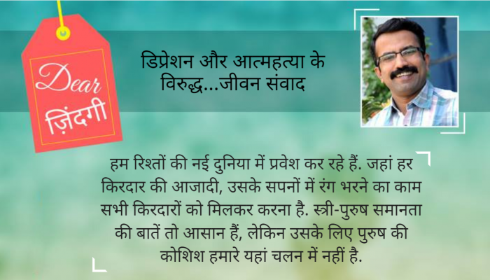 डियर जिंदगी: फिर भी 'सूखा' मन के अंदर... डियर जिंदगी: फिर भी 'सूखा' मन के अंदर...
