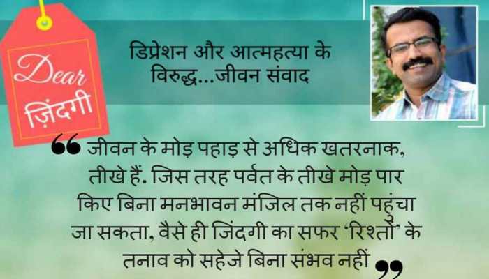 डियर जिंदगी : ‘बीच’ में कौन आ गया! डियर जिंदगी : ‘बीच’ में कौन आ गया!
