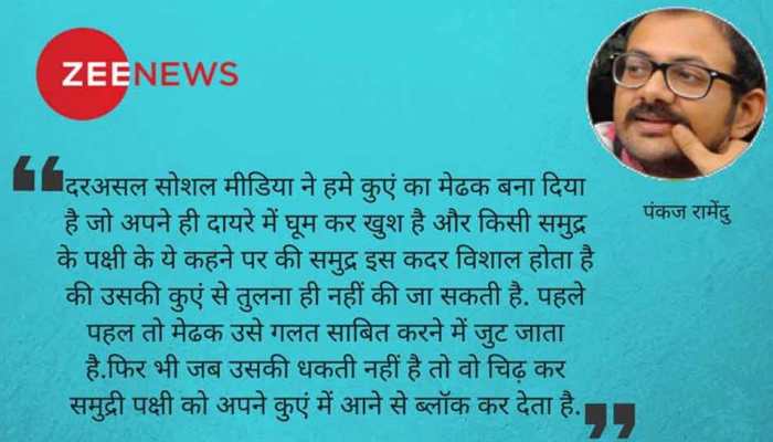 सोशल मीडियाः कह दिया मतलब कह दिया सोशल मीडियाः कह दिया मतलब कह दिया