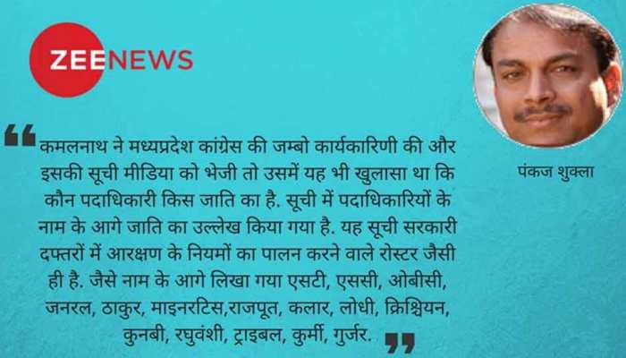 जातीय समीकरणों में घिरती मप्र कांग्रेस की राजनीति जातीय समीकरणों में घिरती मप्र कांग्रेस की राजनीति