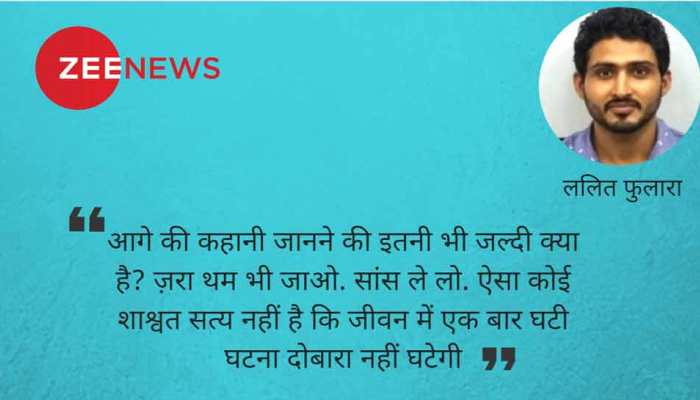 उसकी झूमती आंखों ने मुझे 'ठग' लिया उसकी झूमती आंखों ने मुझे 'ठग' लिया