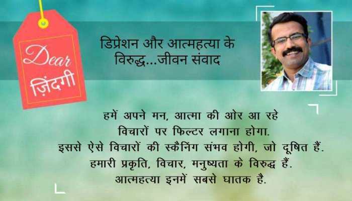 डियर जिंदगी: बस एक दोस्त चाहिए, जिससे सब कहा जा सके... डियर जिंदगी: बस एक दोस्त चाहिए, जिससे सब कहा जा सके...