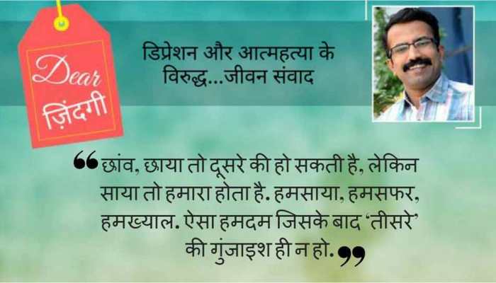 डियर जिंदगी : कड़ी धूप के बीच ‘घना’ साया कहां है… डियर जिंदगी : कड़ी धूप के बीच ‘घना’ साया कहां है…