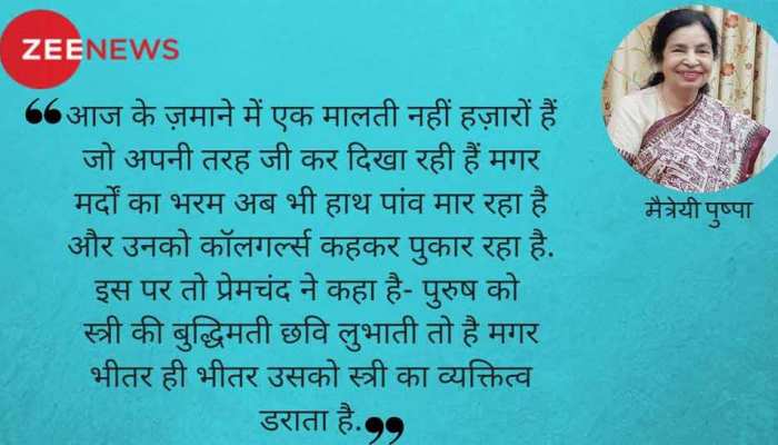 मैं प्रेमचन्द की धनिया... मैं प्रेमचन्द की धनिया...