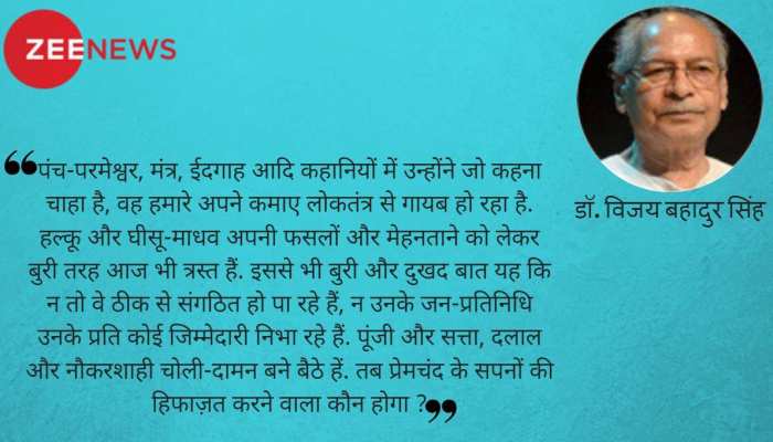 प्रेमचंद: वे केवल लेखक नहीं एक सांस्कृतिक मशाल थे... प्रेमचंद: वे केवल लेखक नहीं एक सांस्कृतिक मशाल थे...