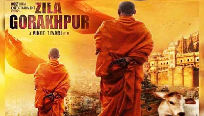 CM योगी की कथित बायोपिक 'जिला गोरखपुर' पर उठा विवाद, निर्देशक ने कहा, 'अब नहीं बनाऊंगा' CM योगी की कथित बायोपिक 'जिला गोरखपुर' पर उठा विवाद, निर्देशक ने कहा, 'अब नहीं बनाऊंगा'