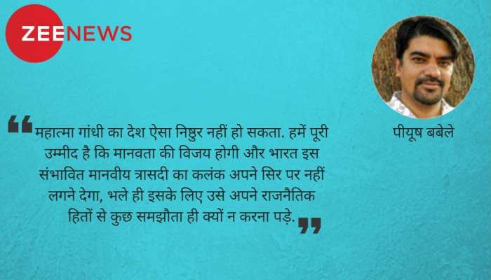NRC पर हम जो करेंगे, उससे हमारी इंसानियत की परीक्षा होगी NRC पर हम जो करेंगे, उससे हमारी इंसानियत की परीक्षा होगी