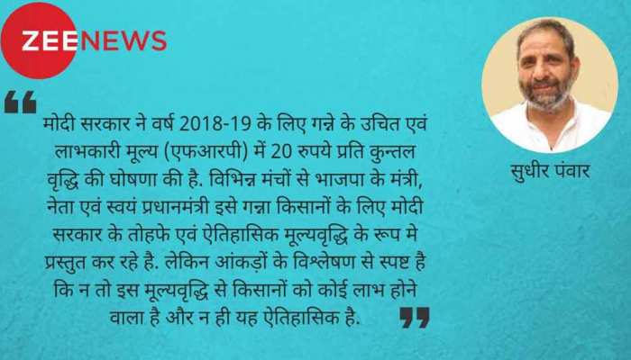 गन्ने के गणित में क्या छुपा रही है सरकार गन्ने के गणित में क्या छुपा रही है सरकार