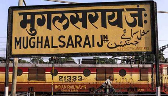 आज से 'मुगलसराय जंक्शन' हो जाएगा 'पंडित दीनदयाल उपाध्याय जंक्शन', शाह और योगी करेंगे शुभारंभ आज से 'मुगलसराय जंक्शन' हो जाएगा 'पंडित दीनदयाल उपाध्याय जंक्शन', शाह और योगी करेंगे शुभारंभ
