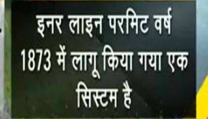 अरुणाचल में आईएलपी का उल्लंघन करने वाले 2333 लोगों की हुई पहचान अरुणाचल में आईएलपी का उल्लंघन करने वाले 2333 लोगों की हुई पहचान
