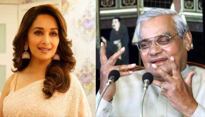 अटल जी का गुलाब जामुन से ध्यान भटकाने के लिए जब माधुरी दीक्षित को तैनात करना पड़ा अटल जी का गुलाब जामुन से ध्यान भटकाने के लिए जब माधुरी दीक्षित को तैनात करना पड़ा