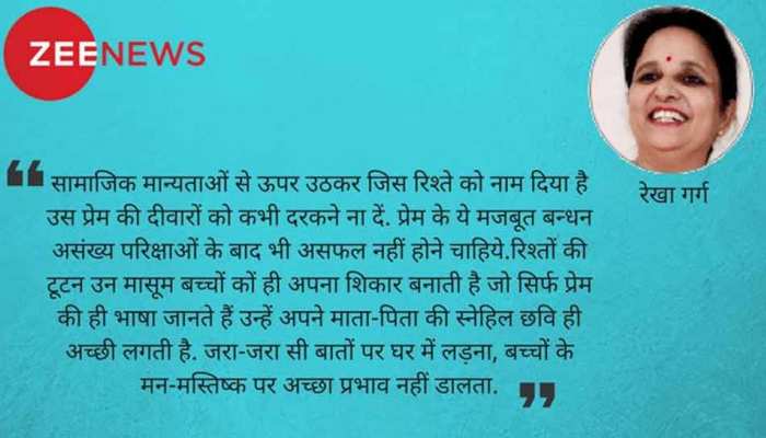 प्रेम का बन्धन अटूट है प्रेम का बन्धन अटूट है
