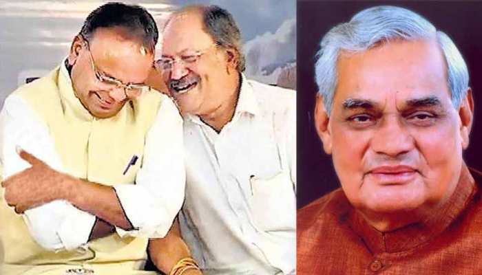 VIDEO: वाजपेयी की शोकसभा में हंसी-ठिठोली करते दिखे रमन सरकार के मंत्री VIDEO: वाजपेयी की शोकसभा में हंसी-ठिठोली करते दिखे रमन सरकार के मंत्री