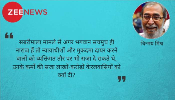 केरल बाढ़: क्या भगवान ही नाराज हैं? आखिर कौन जिम्मेदार है इस प्रलय के लिए... केरल बाढ़: क्या भगवान ही नाराज हैं? आखिर कौन जिम्मेदार है इस प्रलय के लिए...