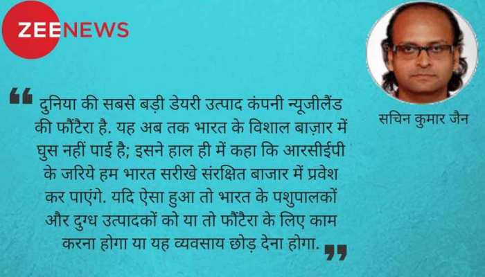 आरसीईपी - मुनाफे के व्यापार के सामने कहीं देश हार न जाए! आरसीईपी - मुनाफे के व्यापार के सामने कहीं देश हार न जाए!
