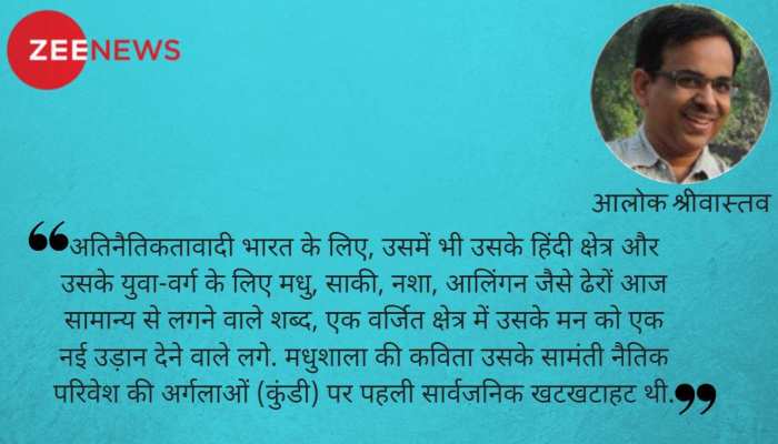 मधुशाला के परे: यहां लगता है कोई छोड़ गया है उर की गहरी पीर... मधुशाला के परे: यहां लगता है कोई छोड़ गया है उर की गहरी पीर...