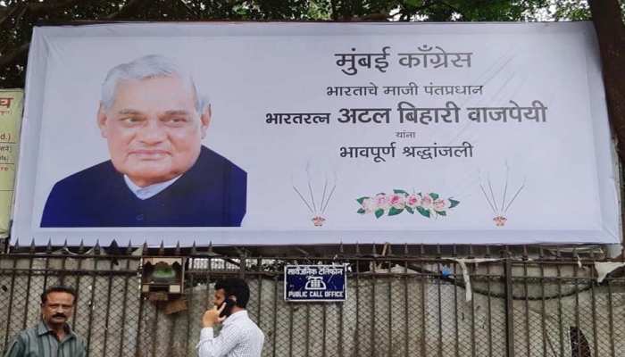 कांग्रेस ने अटल बिहारी वाजेपयी को दी पोस्टर में जगह, कहा-भाजपा को जनता जल्द देगी उचित जवाब कांग्रेस ने अटल बिहारी वाजेपयी को दी पोस्टर में जगह, कहा-भाजपा को जनता जल्द देगी उचित जवाब