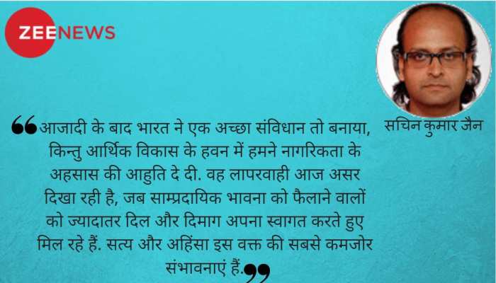 हम भीड़तंत्र की ओर बढ़ रहे हैं, खामोशी से नहीं, ढोल-नगाड़ों के साथ हम भीड़तंत्र की ओर बढ़ रहे हैं, खामोशी से नहीं, ढोल-नगाड़ों के साथ