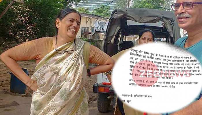 Exclusive: मानवाधिकार कार्यकर्ता की चिट्ठी ने खोले कई राज, कश्मीरी अलगाववादियों से भी जुड़े हैं नक्सलियों के तार Exclusive: मानवाधिकार कार्यकर्ता की चिट्ठी ने खोले कई राज, कश्मीरी अलगाववादियों से भी जुड़े हैं नक्सलियों के तार