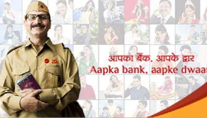 इंडिया पोस्ट पेमेंट्स बैंक की शुरुआत, आपकी जरूरत में डाकिया देगा लोन इंडिया पोस्ट पेमेंट्स बैंक की शुरुआत, आपकी जरूरत में डाकिया देगा लोन