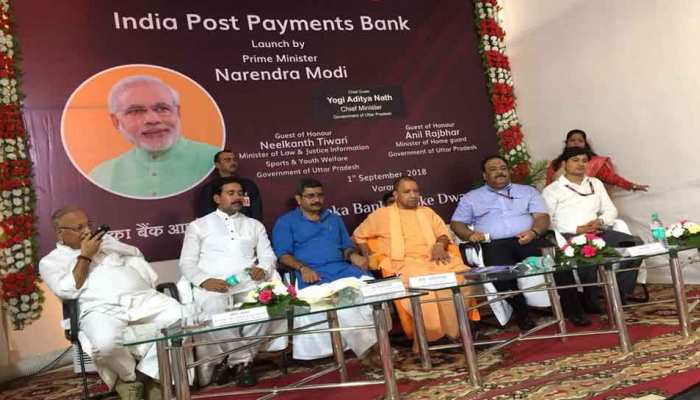 IPPB से यूपी की 22 करोड़ जनता और डाकसेवकों के जीवन में आएगा बदलाव- सीएम योगी IPPB से यूपी की 22 करोड़ जनता और डाकसेवकों के जीवन में आएगा बदलाव- सीएम योगी