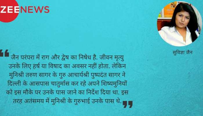 वाणी लोककल्याण का उपकरण थी मुनिश्री तरुण सागर के लिए वाणी लोककल्याण का उपकरण थी मुनिश्री तरुण सागर के लिए
